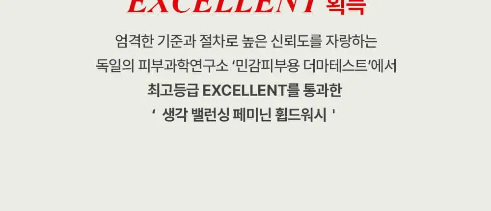 [청결티슈]이너생각 밸런싱 페미닌 클렌징 티슈 15매입 상세페이지 21